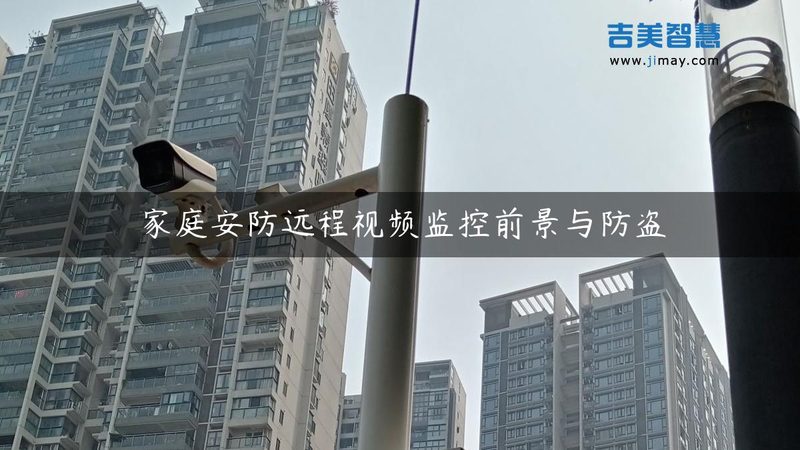 数字IP可视对讲系统：安防升级的智慧之选