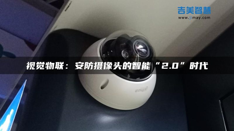 家庭监控，如何挑选合适品牌？揭秘安装背后的技术秘密**