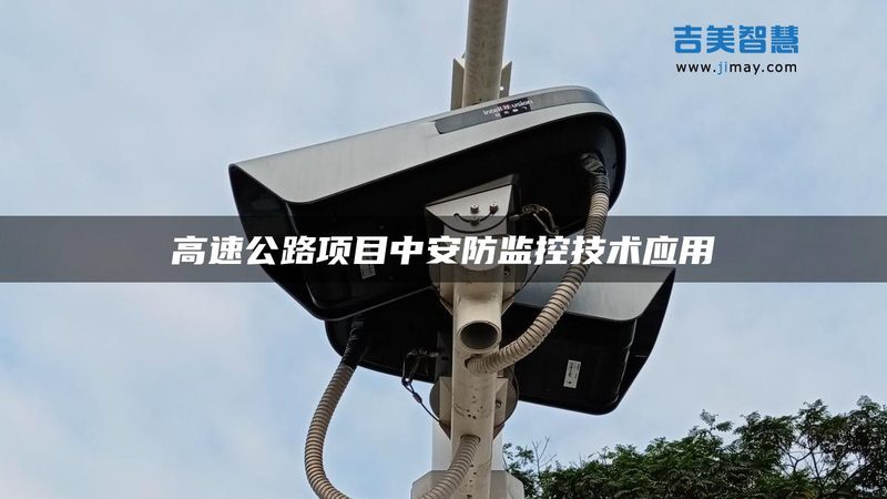 成都可视对讲智能家居联动的优势与选型要点
