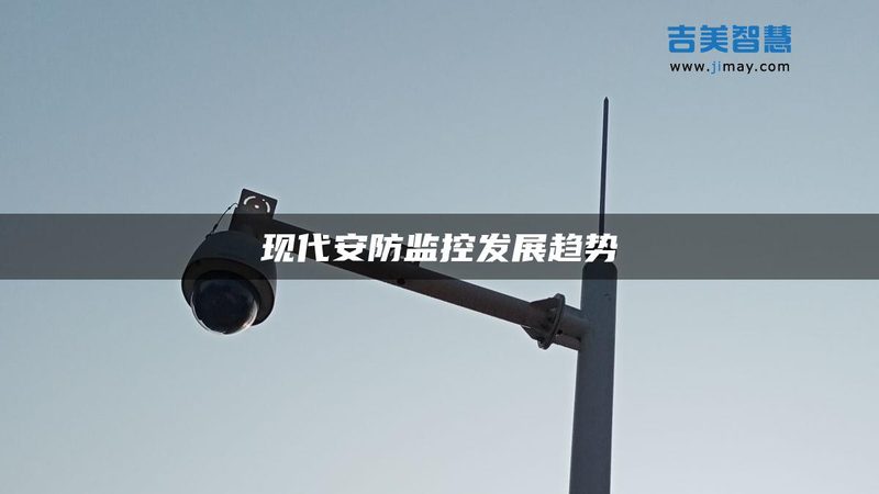 报警系统线路故障检测步骤详解**